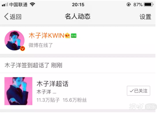 炎亚纶经过多年不懈努力，终于喜提粉丝眼中最成熟的爱豆称号！