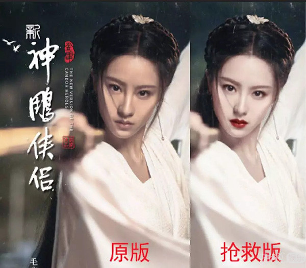 为了拯救新版小龙女的假脸，网友们都操碎了心啊