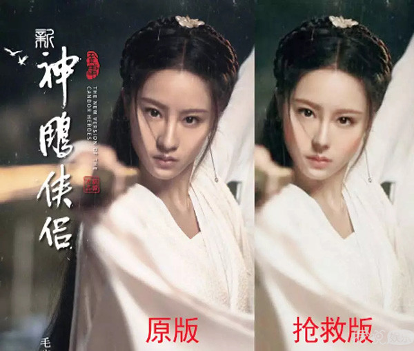 为了拯救新版小龙女的假脸，网友们都操碎了心啊