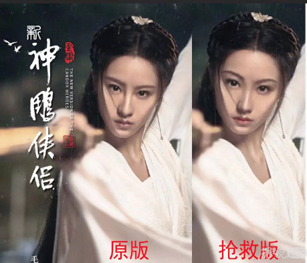 为了拯救新版小龙女的假脸，网友们都操碎了心啊