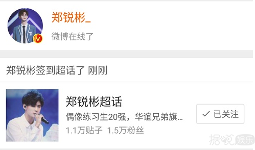 炎亚纶经过多年不懈努力，终于喜提粉丝眼中最成熟的爱豆称号！