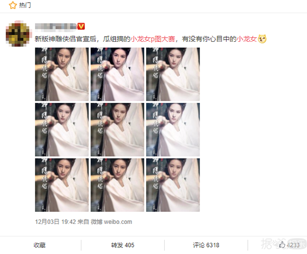 为了拯救新版小龙女的假脸，网友们都操碎了心啊
