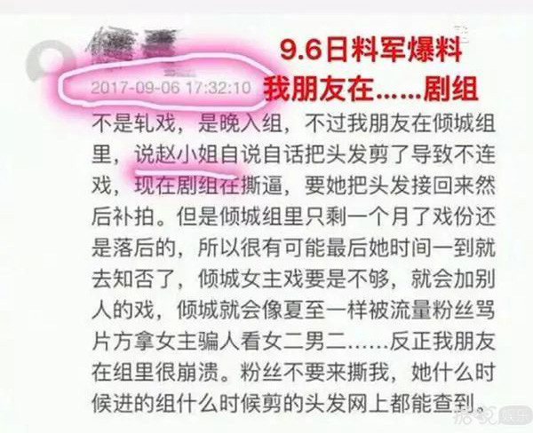 强行换掉朱梓骁，还坑了赵丽颖一把？她被撕果然是有原因的