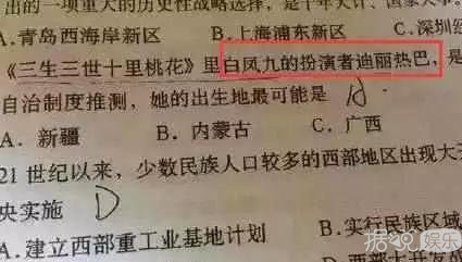 王源被写进初三教科书？羡慕在课本上见到自己爱豆大名的粉丝