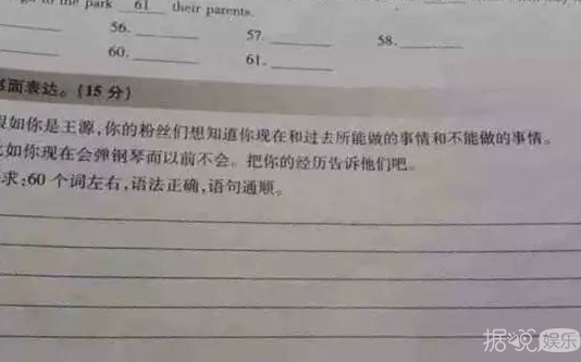 王源被写进初三教科书？羡慕在课本上见到自己爱豆大名的粉丝