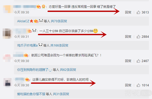 林志颖致航班延误、王源违反秩序，真有明星特权还是夸大造谣？