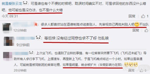 林志颖致航班延误、王源违反秩序，真有明星特权还是夸大造谣？