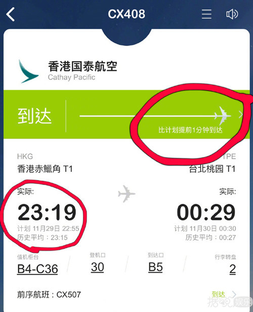 林志颖致航班延误、王源违反秩序，真有明星特权还是夸大造谣？