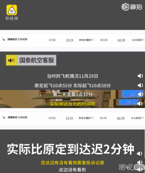 林志颖致航班延误、王源违反秩序，真有明星特权还是夸大造谣？