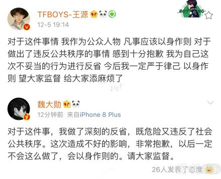 林志颖致航班延误、王源违反秩序，真有明星特权还是夸大造谣？
