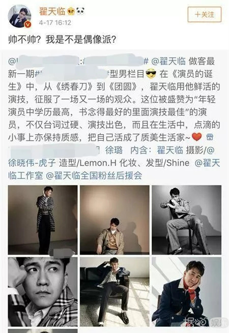 辛芷蕾翟天临会在一起，网友们半年前就预料到了