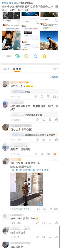 辛芷蕾翟天临会在一起，网友们半年前就预料到了