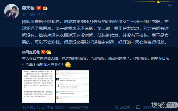 辛芷蕾翟天临会在一起，网友们半年前就预料到了