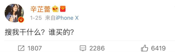 辛芷蕾翟天临会在一起，网友们半年前就预料到了