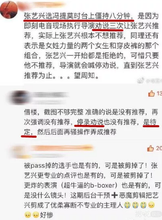 谁能告诉即刻电音观众真的不是傻子，恶魔剪辑已经不流行了好吗！