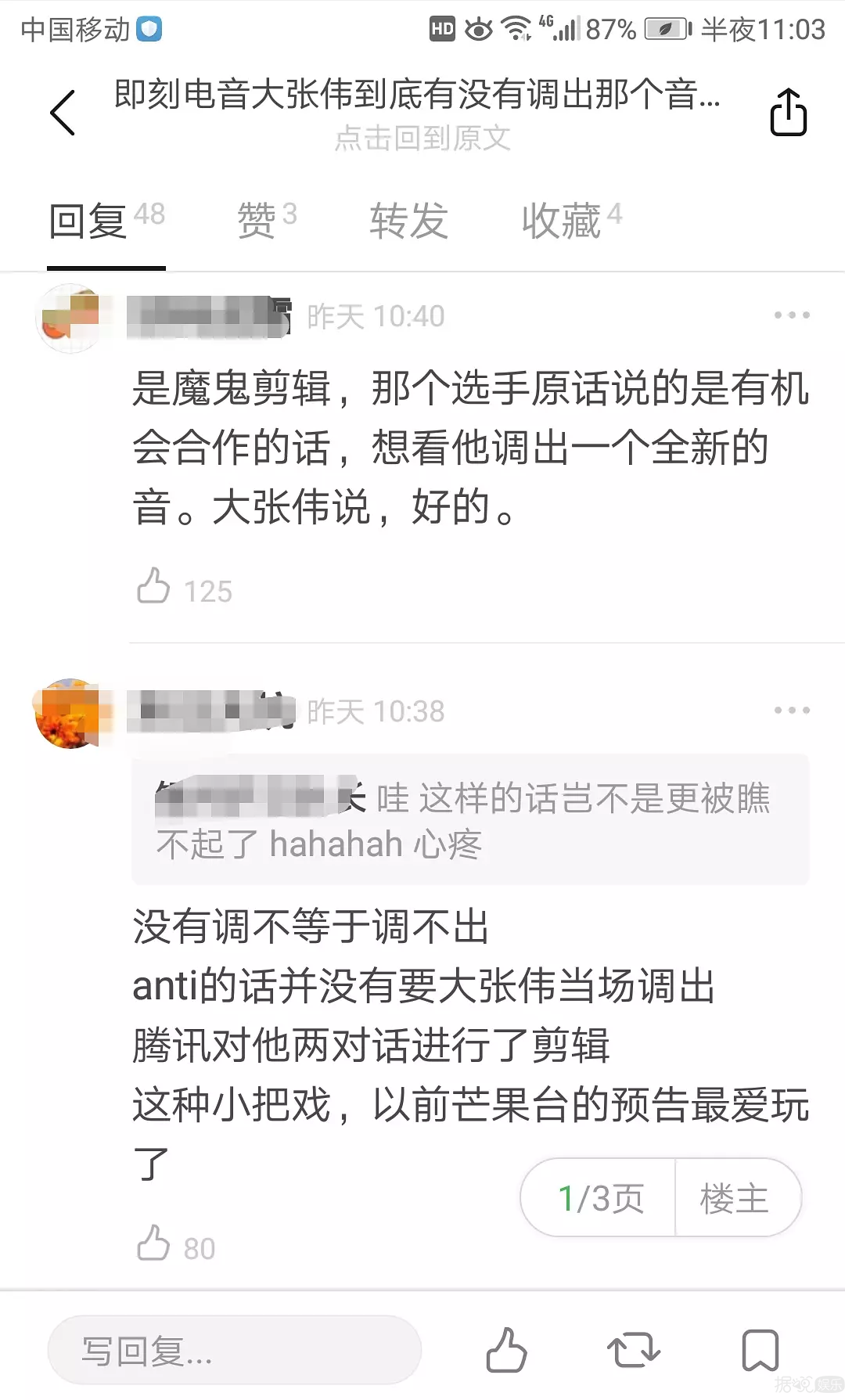 谁能告诉即刻电音观众真的不是傻子，恶魔剪辑已经不流行了好吗！