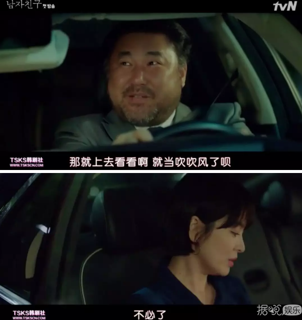 宋慧乔加朴宝剑？不就是性转版玛丽苏而已吗？
