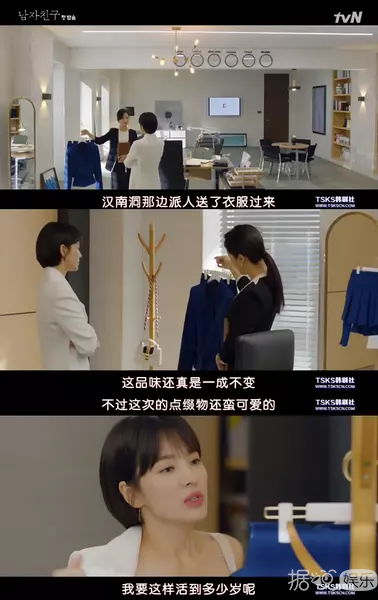 宋慧乔加朴宝剑？不就是性转版玛丽苏而已吗？