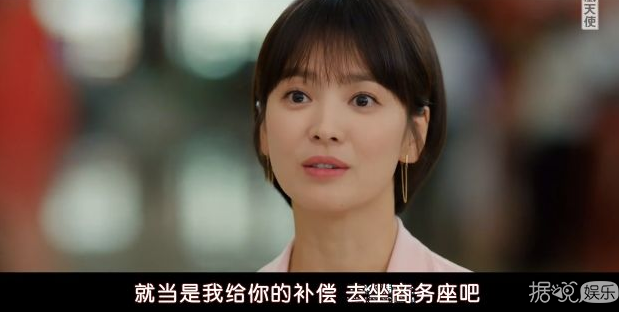 宋慧乔加朴宝剑？不就是性转版玛丽苏而已吗？