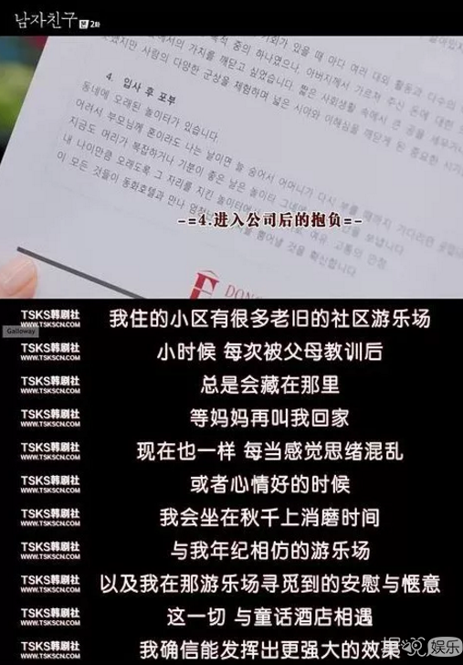 宋慧乔加朴宝剑？不就是性转版玛丽苏而已吗？