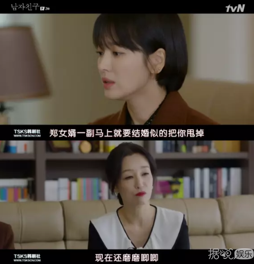 宋慧乔加朴宝剑？不就是性转版玛丽苏而已吗？