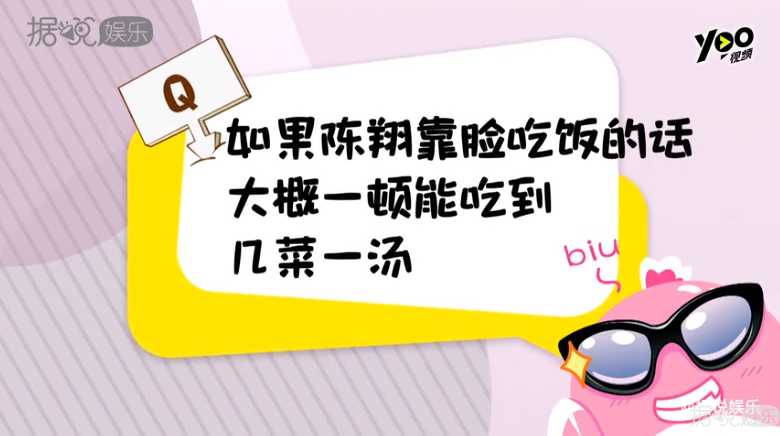 吐槽蒋梦婕像菠萝，说自己脑子进水，陈翔你皮一下很开心？