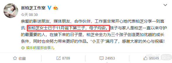 张柏芝真的生了三胎！还说男人只是生育机器？