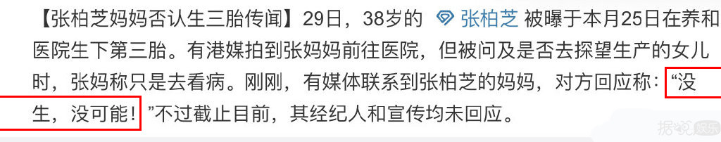 张柏芝真的生了三胎！还说男人只是生育机器？
