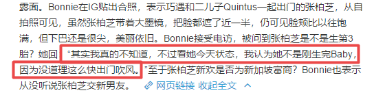 张柏芝真的生了三胎！还说男人只是生育机器？