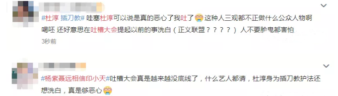 六年多了，杜淳你什么时候能给印小天一个道歉？