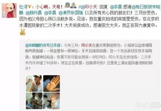 六年多了，杜淳你什么时候能给印小天一个道歉？