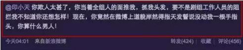 六年多了，杜淳你什么时候能给印小天一个道歉？