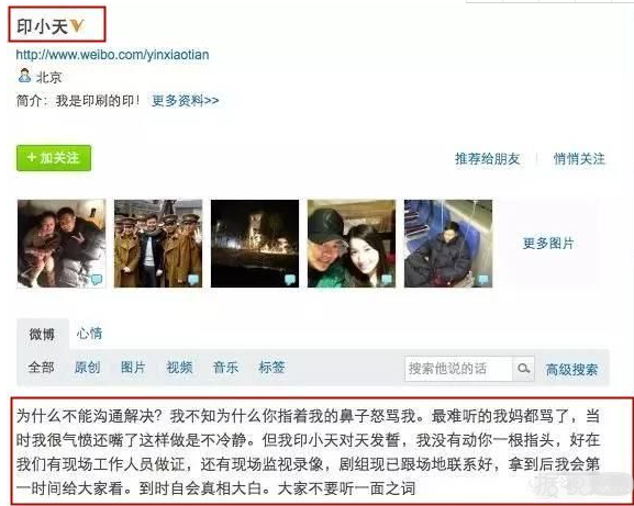 六年多了，杜淳你什么时候能给印小天一个道歉？