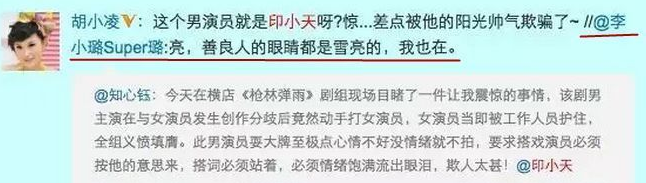 六年多了，杜淳你什么时候能给印小天一个道歉？