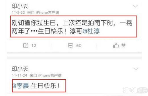 六年多了，杜淳你什么时候能给印小天一个道歉？