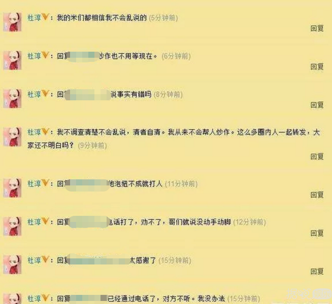 六年多了，杜淳你什么时候能给印小天一个道歉？