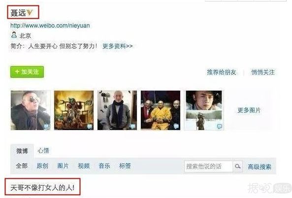 六年多了，杜淳你什么时候能给印小天一个道歉？