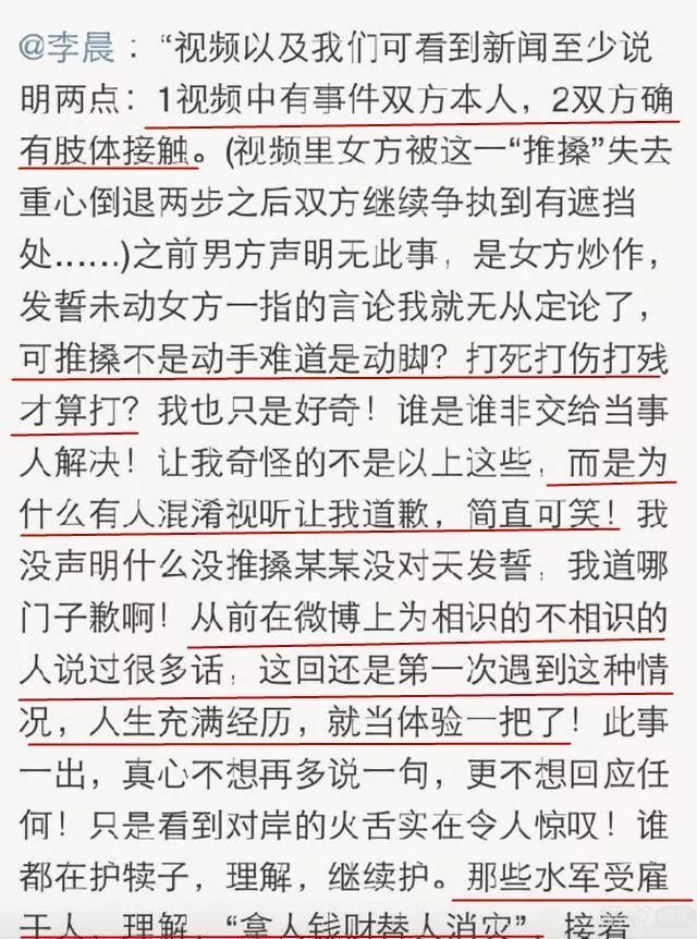 六年多了，杜淳你什么时候能给印小天一个道歉？