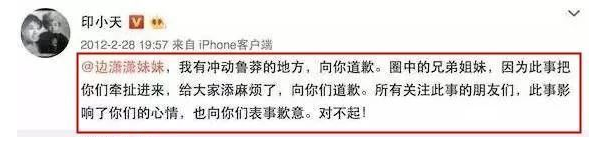 六年多了，杜淳你什么时候能给印小天一个道歉？