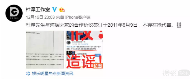 六年多了，杜淳你什么时候能给印小天一个道歉？