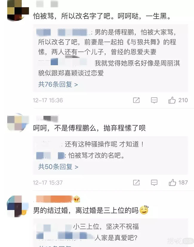 为了结婚改名,这两人是真爱啊? 为了结婚改名,这两人是真爱啊?