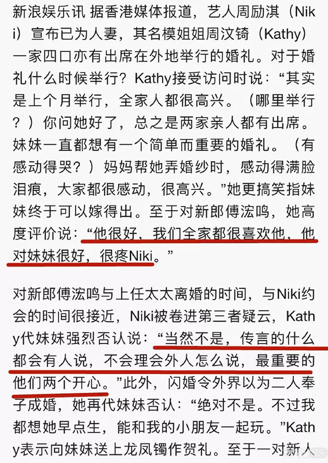 为了结婚改名,这两人是真爱啊? 为了结婚改名,这两人是真爱啊?
