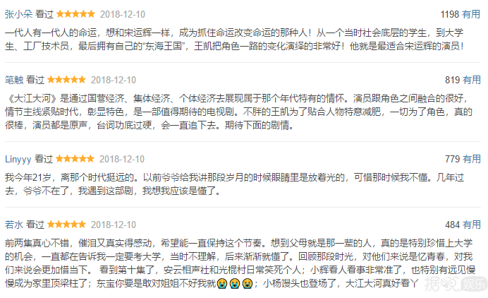 今年低到谷底的国产剧评分，全靠这部土得扎心的剧给拉回来