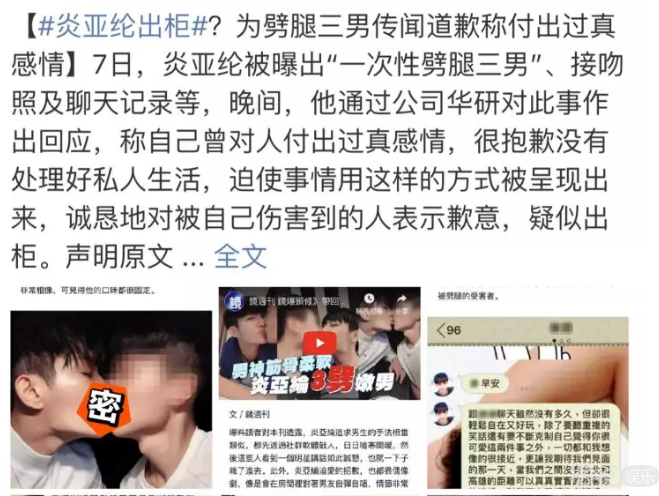 没有炎亚纶的出柜，飞轮海会再度翻红吗？