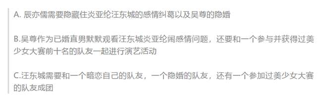 没有炎亚纶的出柜，飞轮海会再度翻红吗？