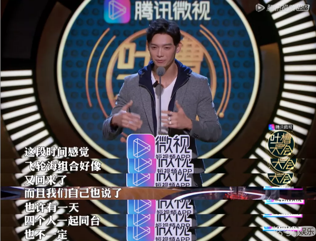 没有炎亚纶的出柜，飞轮海会再度翻红吗？