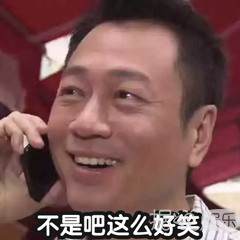 点击收看大型综艺事故现场！笑到原地腾空三周半
