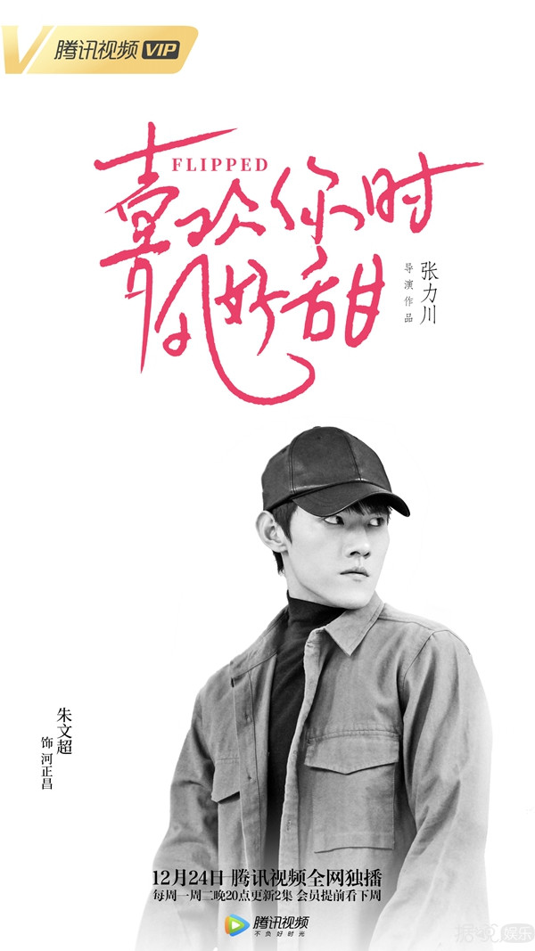 高瀚宇陈芋米网剧《喜欢你时风好甜》今日播出 高颜值虐恋引期待