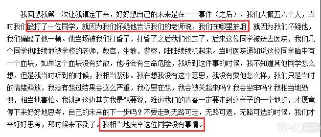 萧敬腾温柔多金我知道，但他校园暴力的黑历史是怎么回事？
