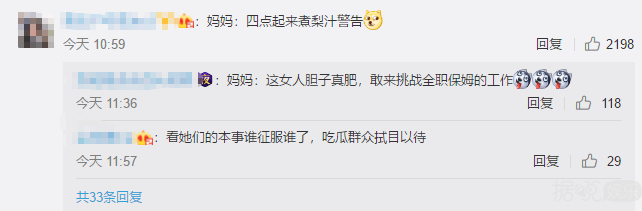 她像4点钟起来熬梨汁的女孩子吗？